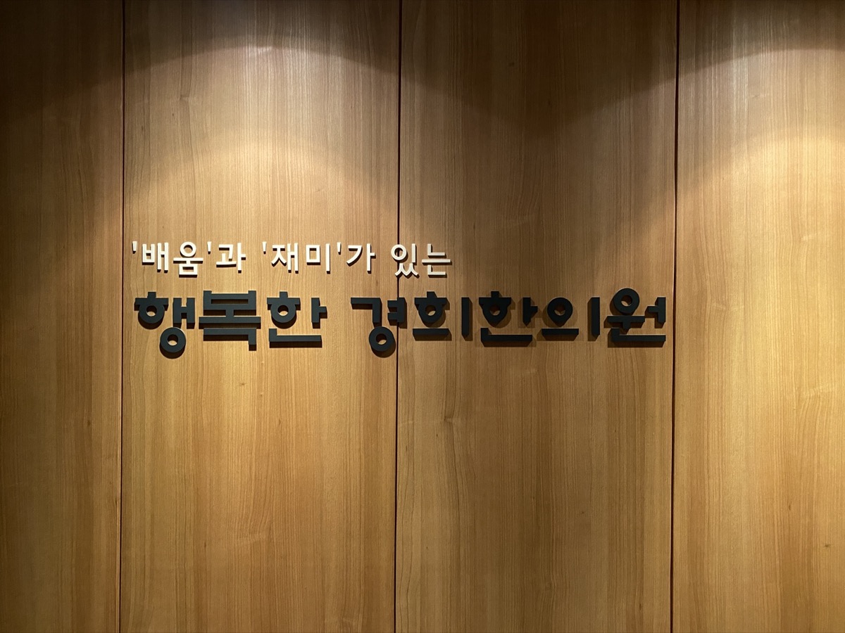 행복한경희한의원